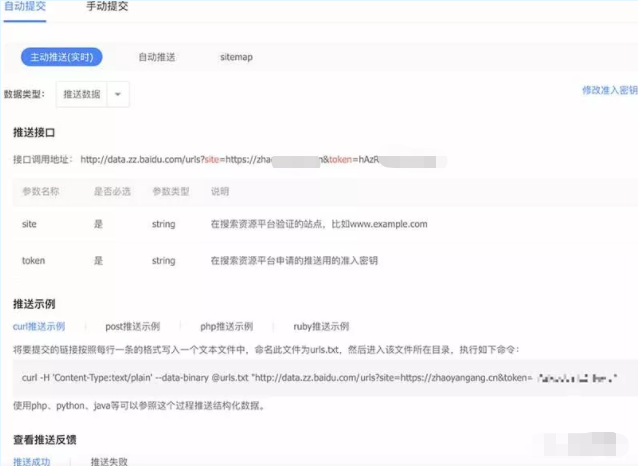 网站收录完美解决的SEO必备手段